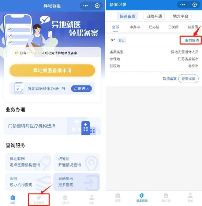 长兴医保卡怎么定点医院网上操作(医保卡怎么定点医院网上操作北京)