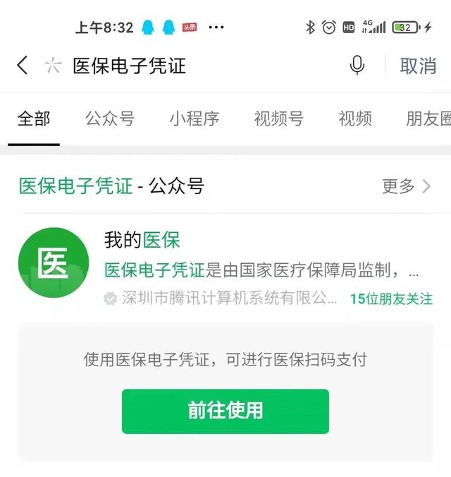 长兴医保卡微信提取现金步骤(医保卡里的钱能用微信取出来吗)