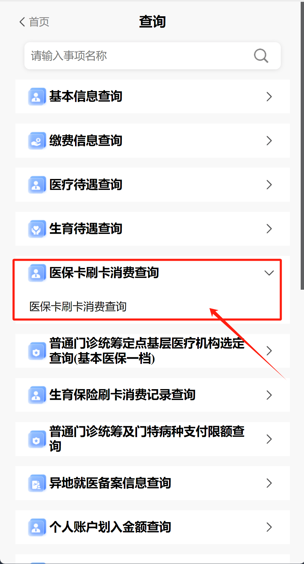 长兴医保提取代办医保卡可以吗(医保提取代办医保卡可以吗怎么办)