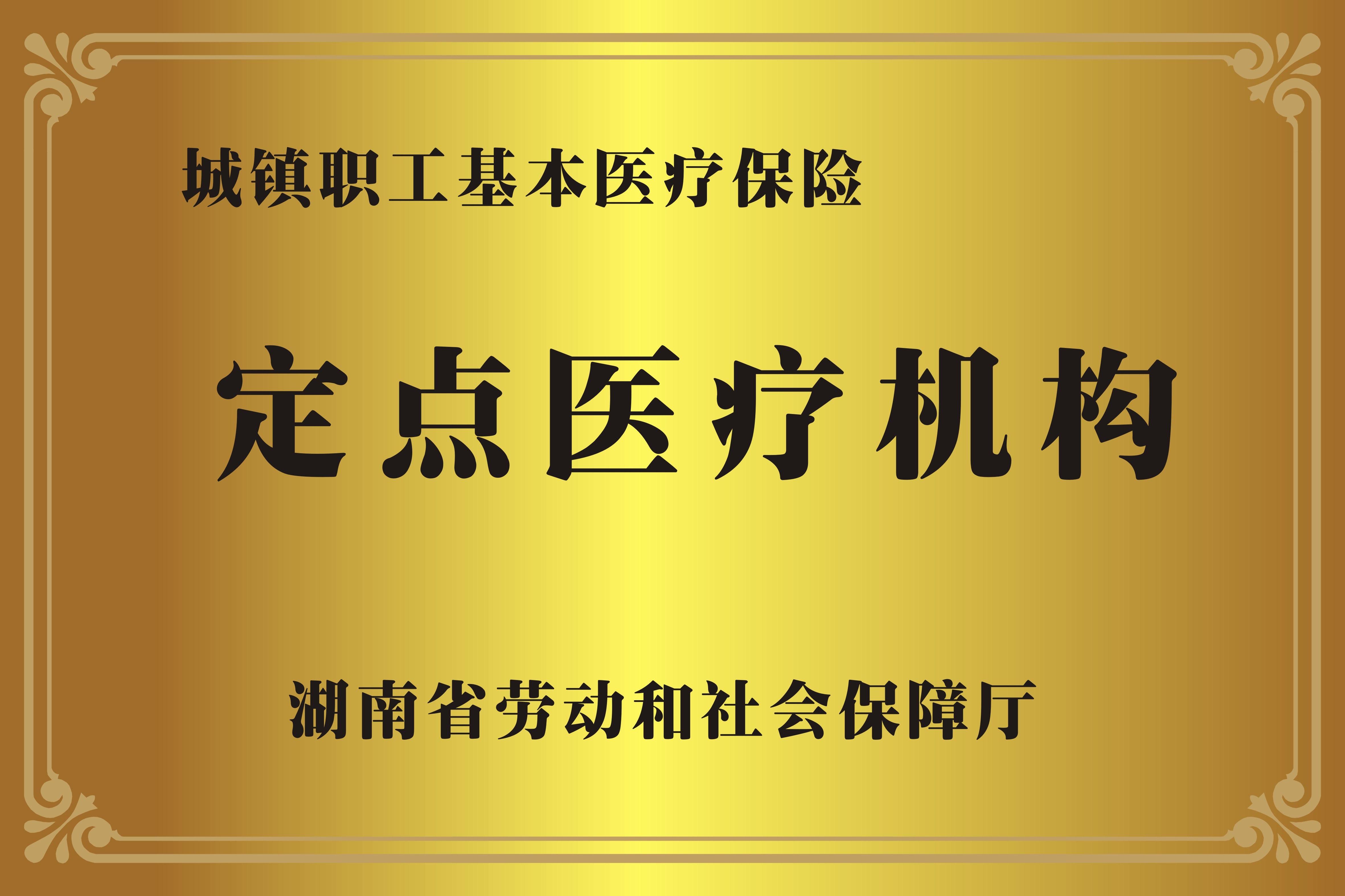 长兴广州医保卡提取代办中介费多少钱(广州医保卡谁可以提现联系方式)