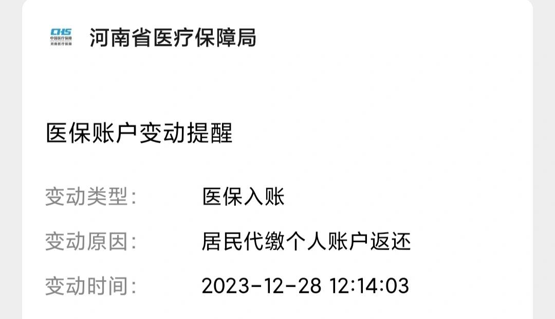 长兴医保卡的钱转入微信余额流程(谁能提供医保卡的钱如何转到银行卡？)