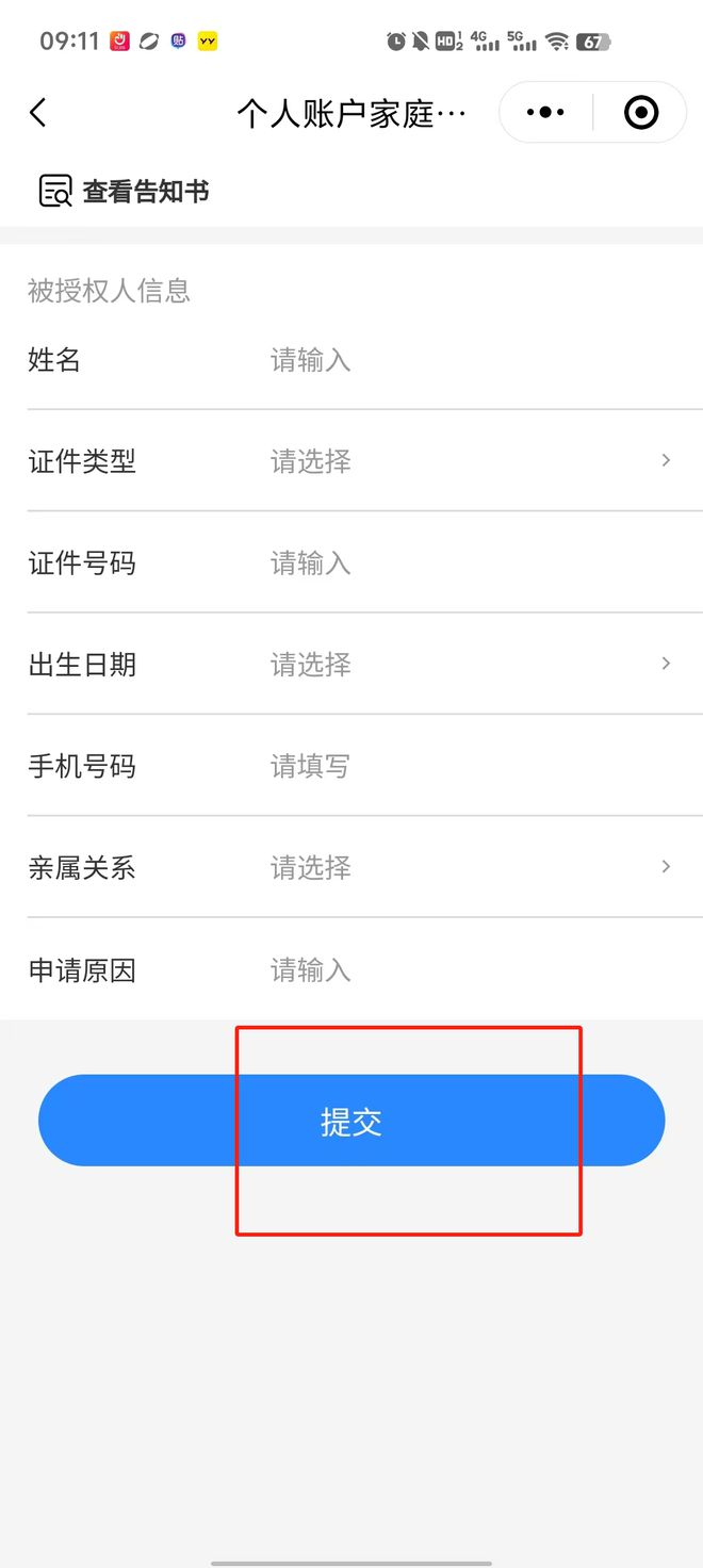 长兴医保卡里的钱绑定微信提现(谁能提供医保卡里的钱微信怎么取出来？)