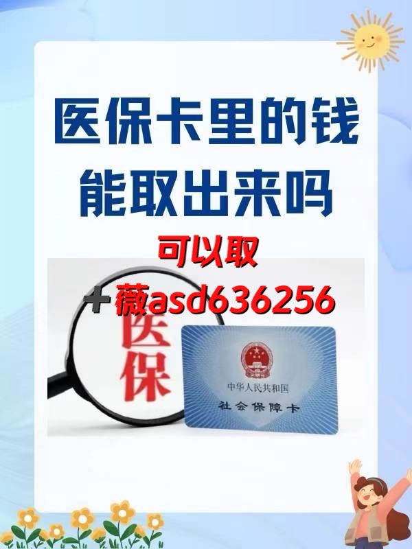 长兴如何提取医保卡(谁能提供如何提取医保卡里的个人账户余额？)