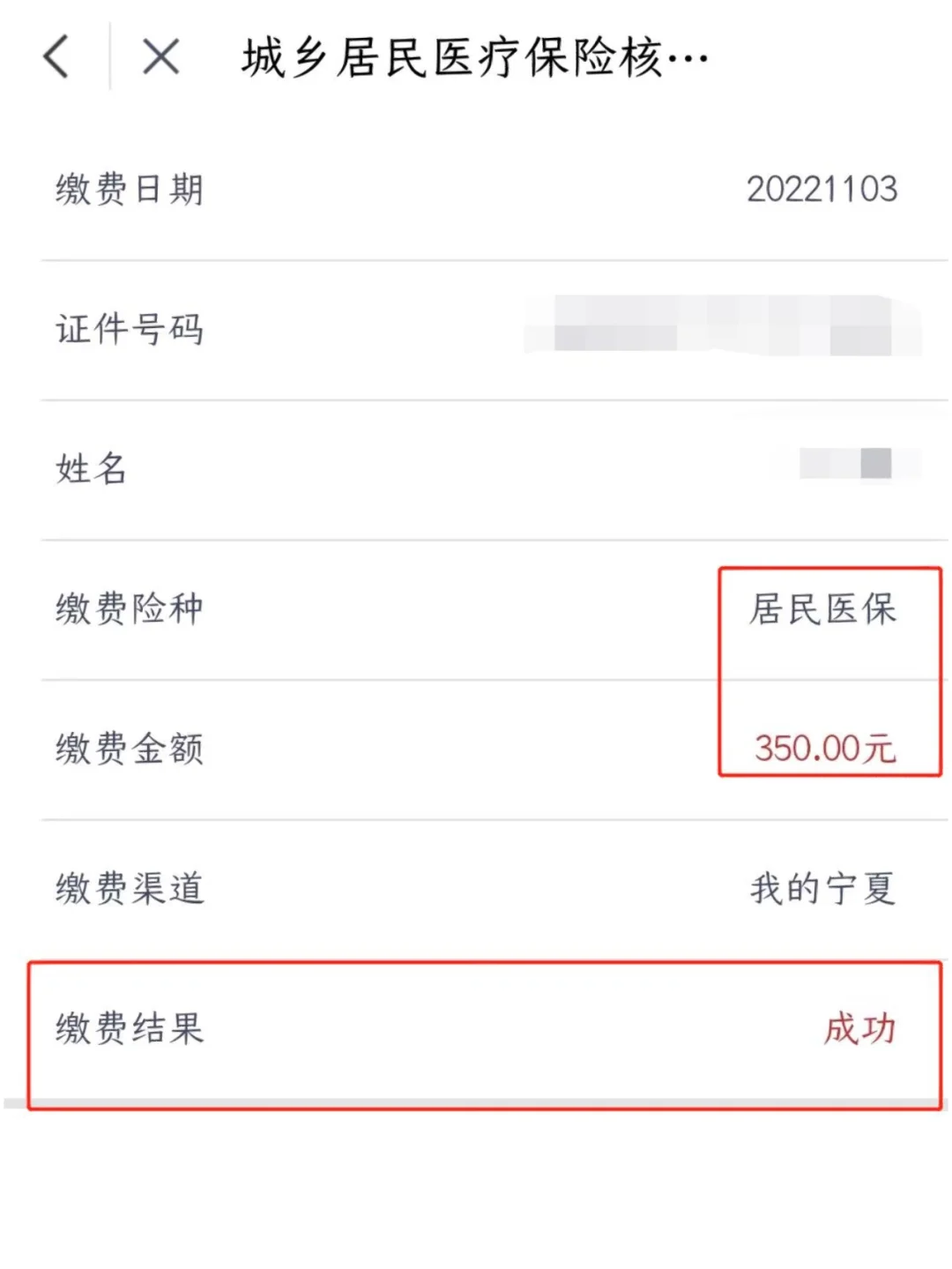 长兴医保卡现金渠道查询怎么查(谁能提供医保卡现金渠道查询怎么查询？)