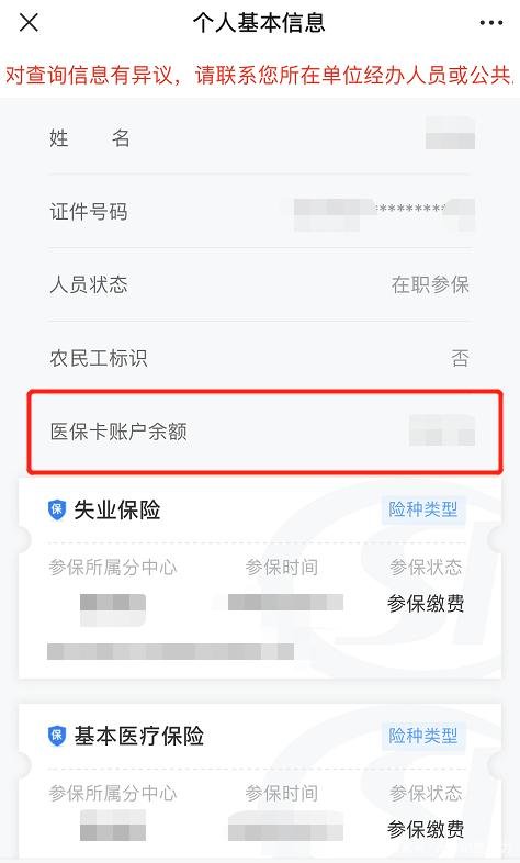 长兴医保卡现金渠道查询医保卡号(谁能提供医保卡现金渠道查询医保卡号是什么？)