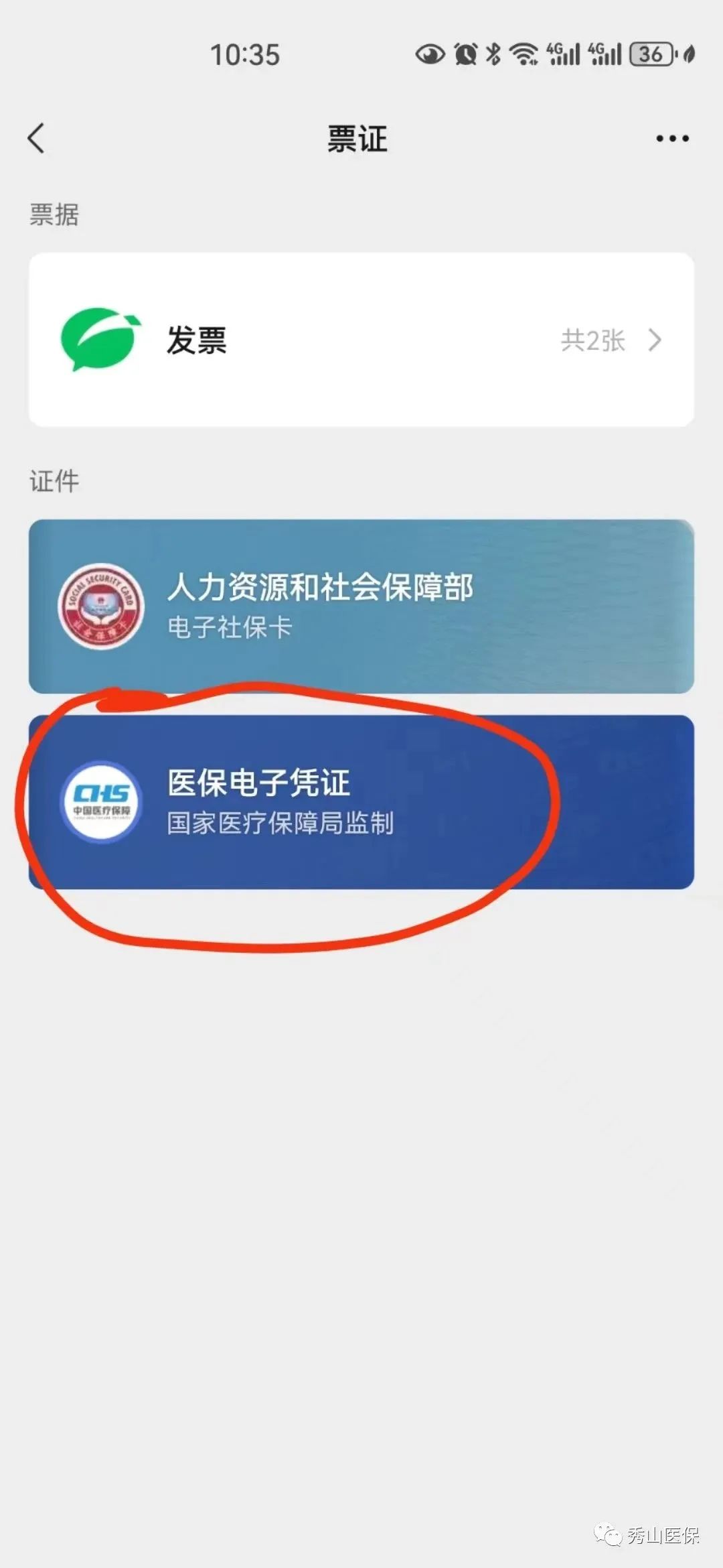 长兴微信提现医保卡联系方式(谁能提供微信提现医保卡联系方式怎么填？)