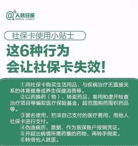 长兴独家分享医保卡代领需要什么资料的渠道(找谁办理长兴带领医保卡需要什么东西？)