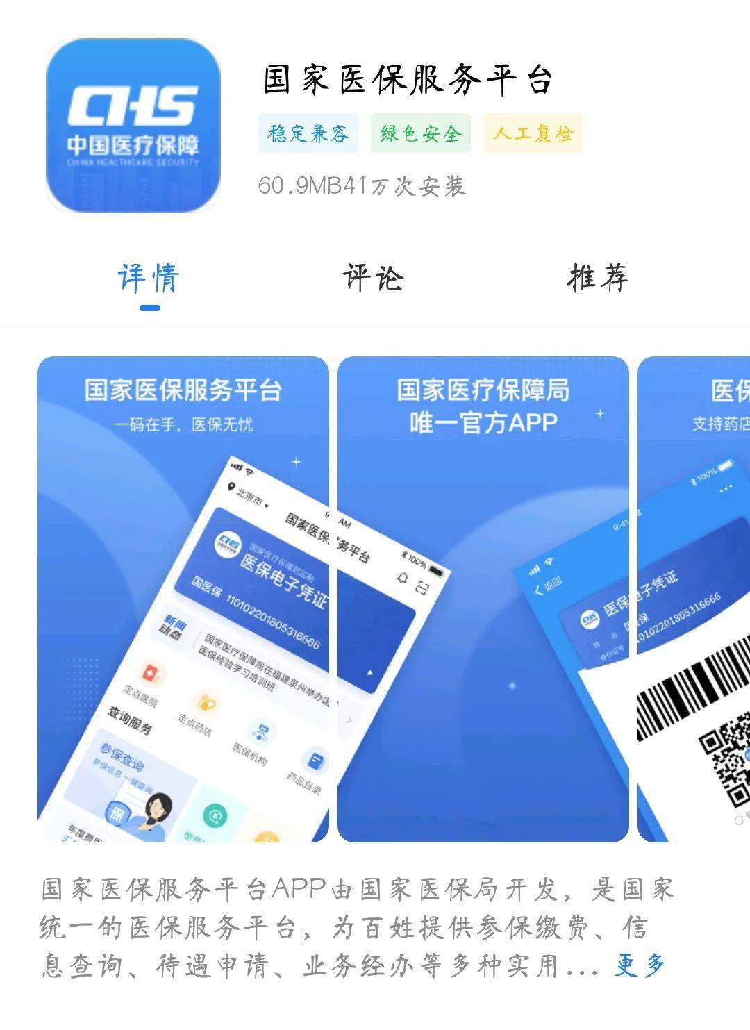 长兴独家分享医保卡可以套现微信的渠道(找谁办理长兴医保卡可以套现出来吗？)