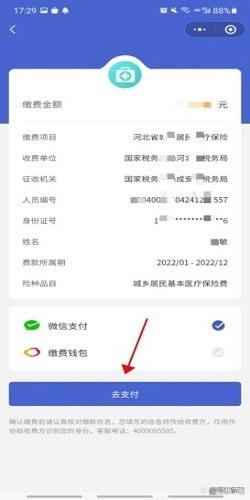 长兴独家分享微信提取医保卡里的钱怎么操作的渠道(找谁办理长兴微信如何提取社保卡的钱？)