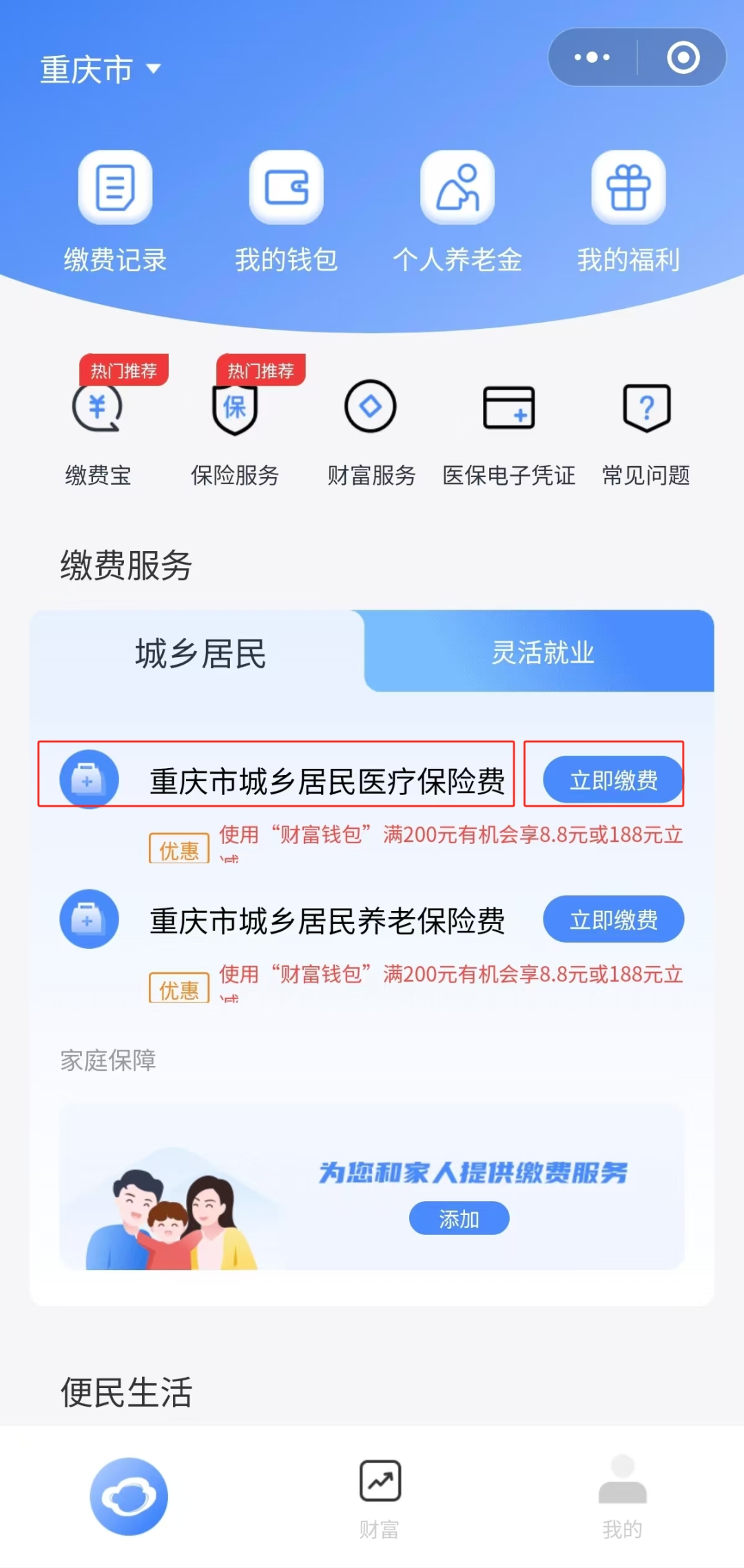 长兴独家分享医保卡怎么用微信提现的渠道(找谁办理长兴怎样将医保卡的钱微信提现？)