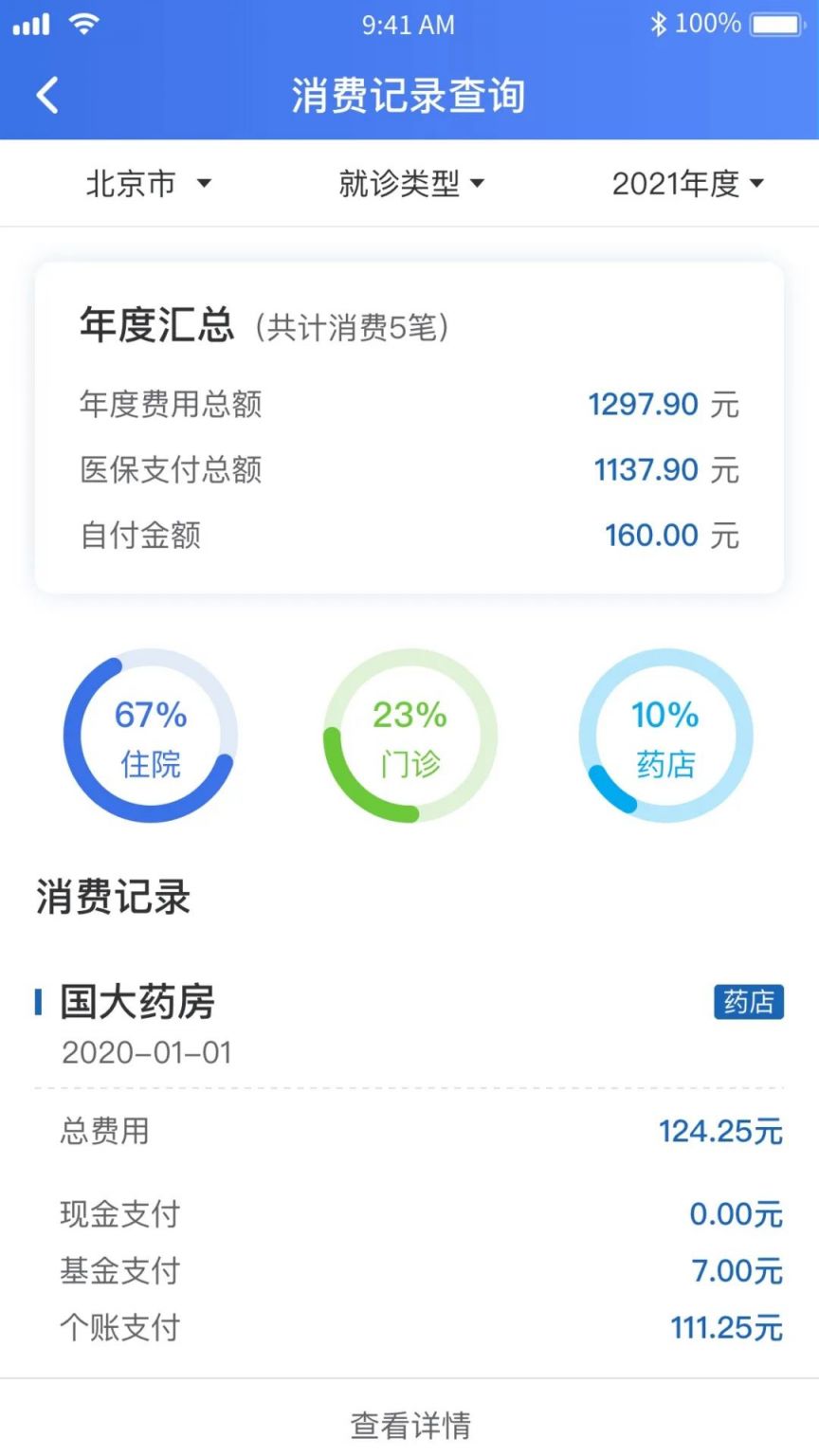 长兴独家分享2021怎么提取医保卡里的钱呢的渠道(找谁办理长兴2021怎么提取医保卡里的钱呢
？)