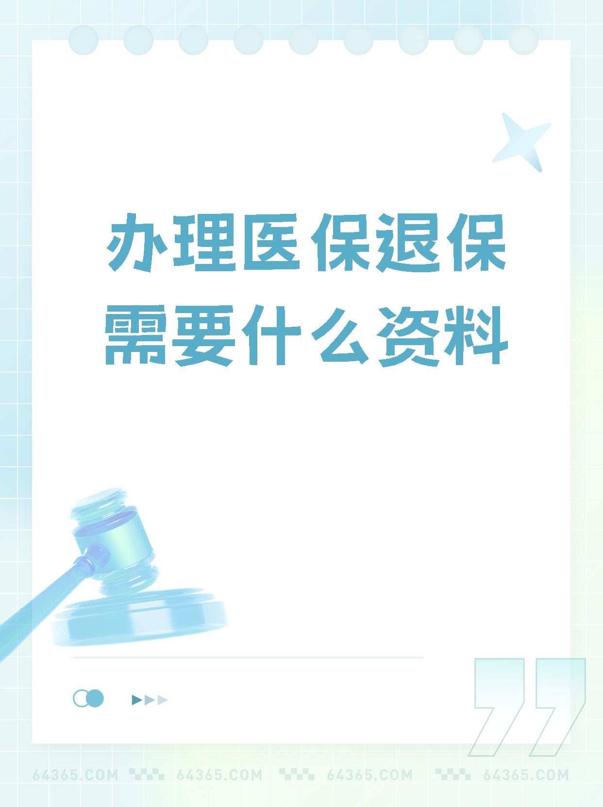 长兴独家分享医保卡代办需要什么手续的渠道(找谁办理长兴代领医保卡？)