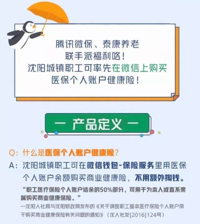 长兴独家分享医保卡的钱转入微信余额是违法吗的渠道(找谁办理长兴医保卡的钱转入微信余额是违法吗安全吗？)