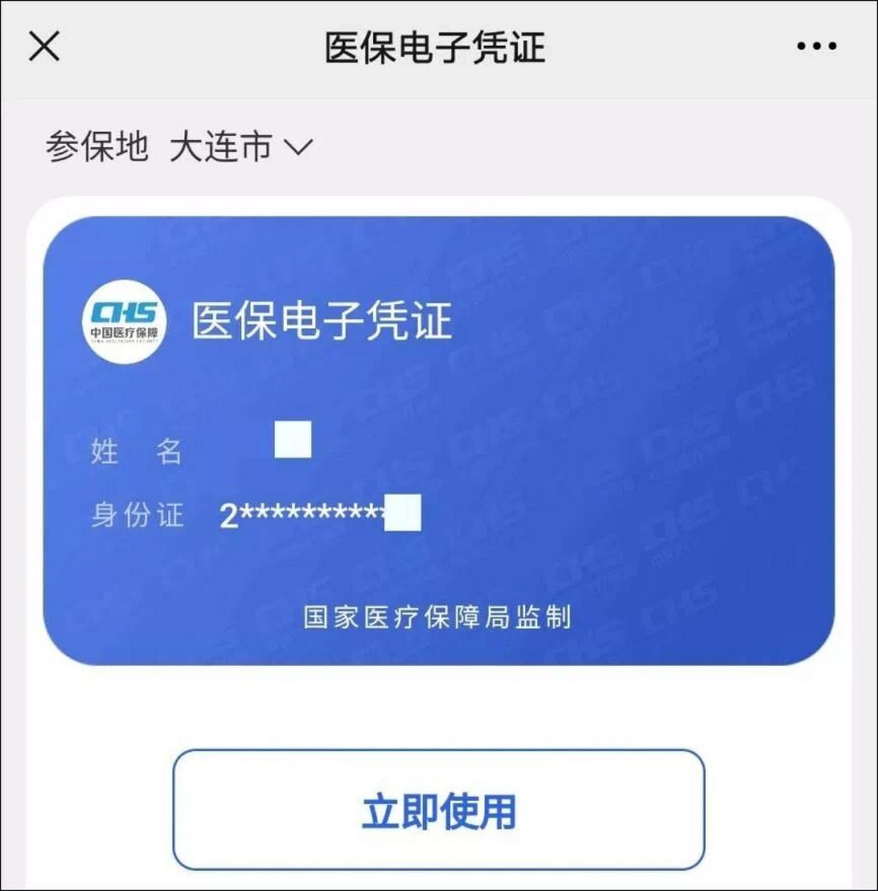 长兴独家分享什么药店愿意给你套医保卡的渠道(找谁办理长兴什么药店愿意给你套医保卡嶶新qw413612兑现钱来？)