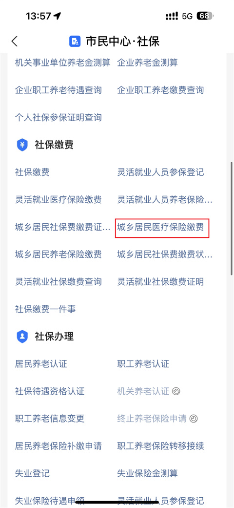 长兴独家分享医保卡怎么帮家人代缴医保费用的渠道(找谁办理长兴医保卡怎么帮家人代缴医保费用支付宝？)