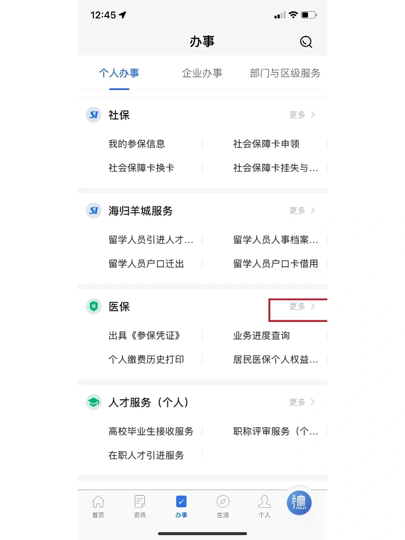 长兴独家分享广州的医保卡里的钱可以取吗的渠道(找谁办理长兴广州的医保卡可以提现吗？)