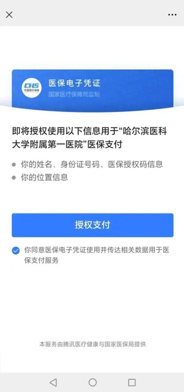 长兴独家分享医保提取微信的渠道(找谁办理长兴医保提取微信上怎么弄？)