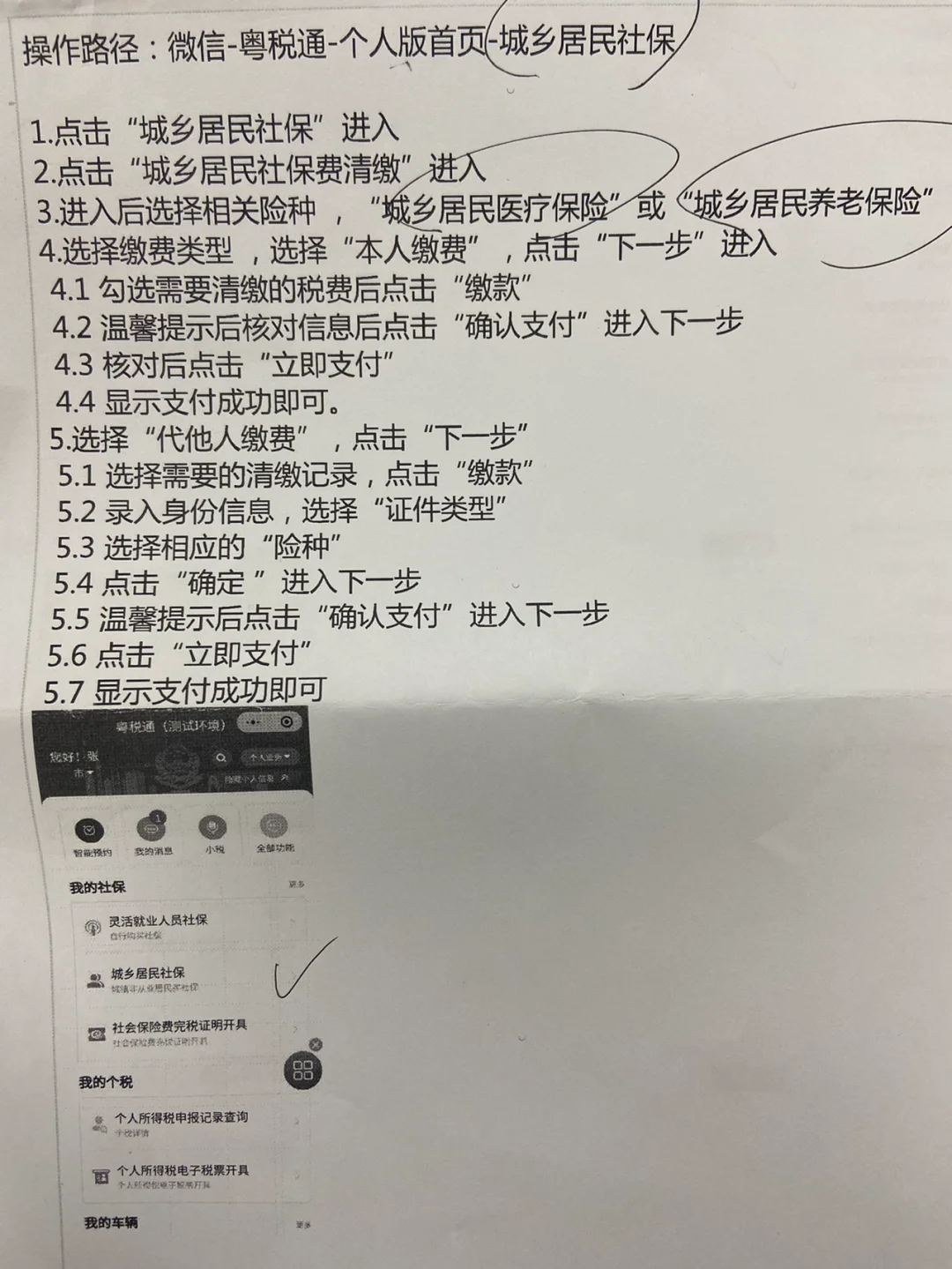 长兴独家分享微信提现医保卡联系方式怎么填的渠道(找谁办理长兴微信提现医保卡联系方式怎么填写？)