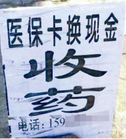 长兴独家分享医保卡怎么套取现金的渠道(找谁办理长兴医保卡怎么套取现金犯y8z淀net？)