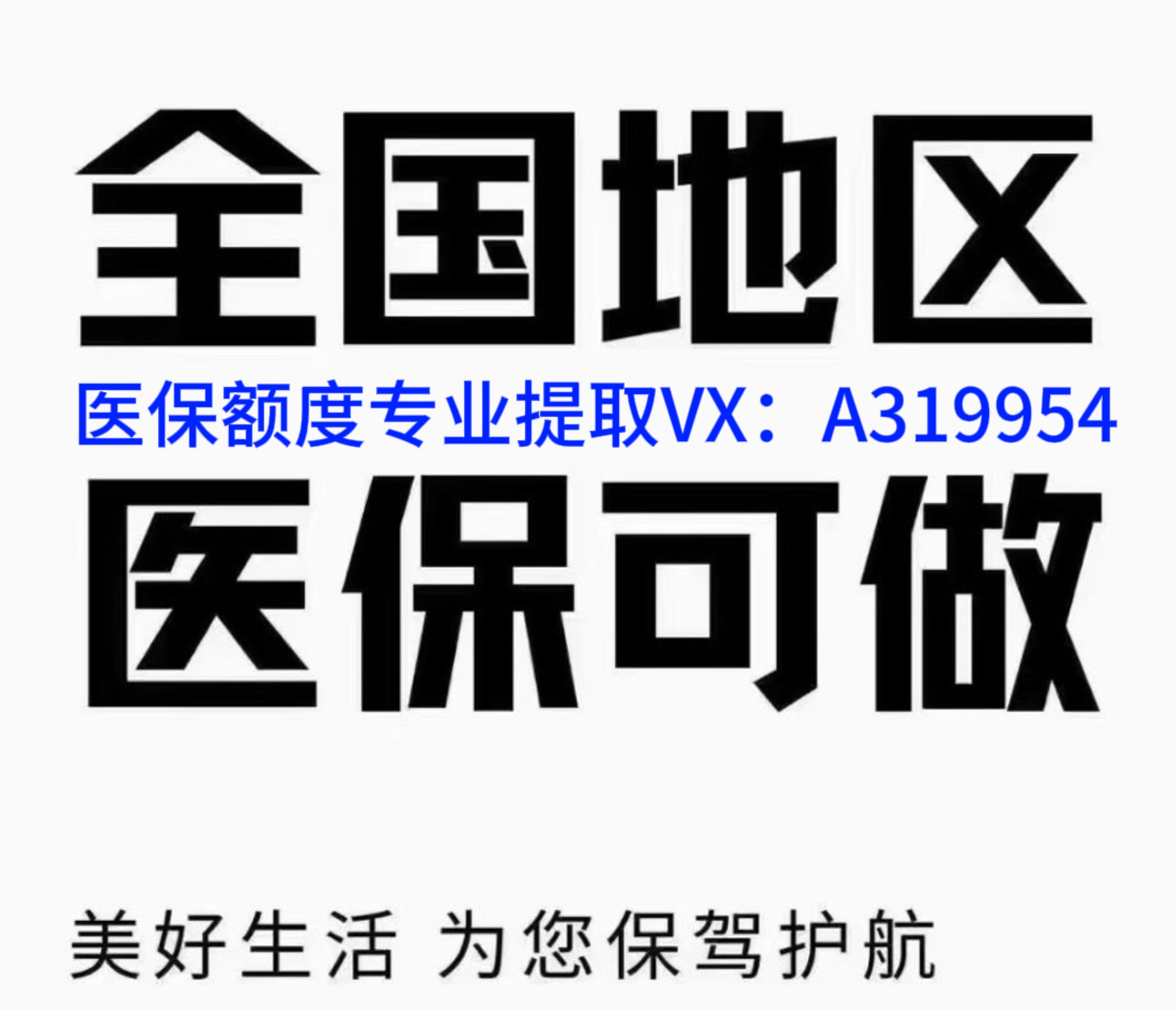 长兴独家分享南京医保卡提取现金方法的渠道(找谁办理长兴南京医保卡提取现金方法有哪些？)