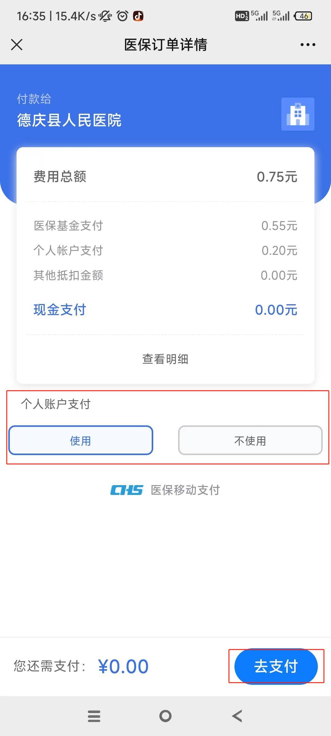 长兴独家分享医保卡可以用微信取钱吗的渠道(找谁办理长兴医保卡可以用微信充值吗？)