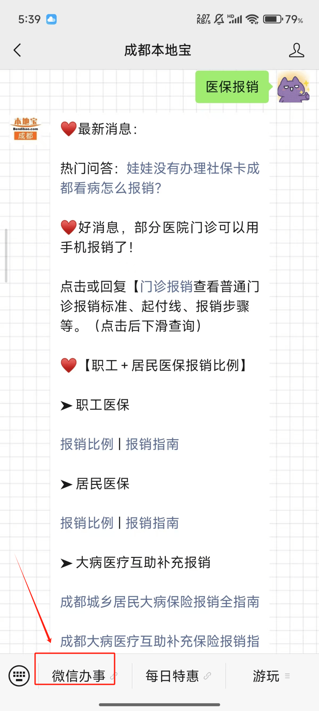 长兴独家分享医保卡提取现金到微信的渠道(找谁办理长兴医保卡提取现金到微信怎么操作？)