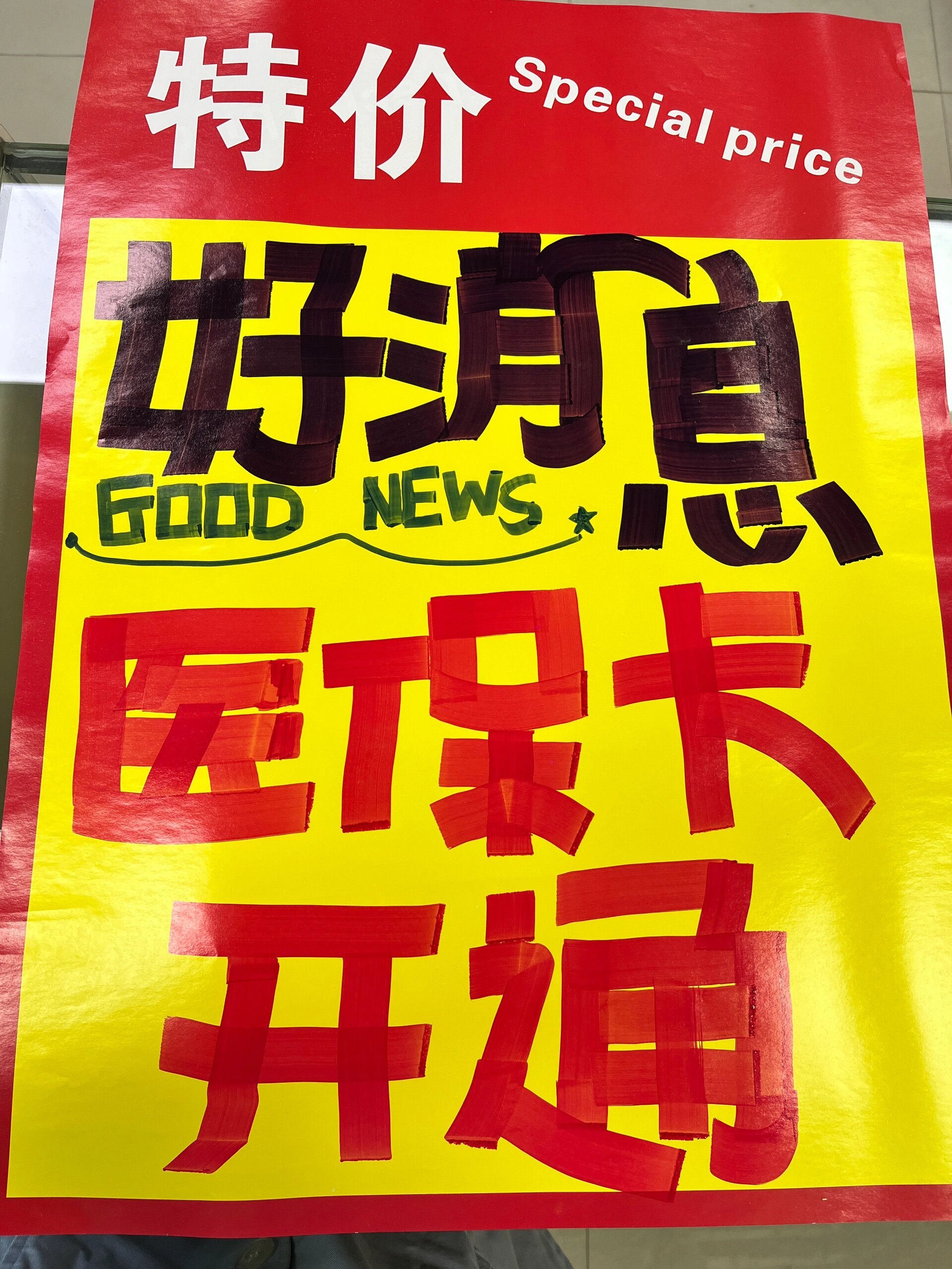 长兴独家分享什么药店愿意给你套医保卡的渠道(找谁办理长兴医保卡余额1700怎么换现金？)