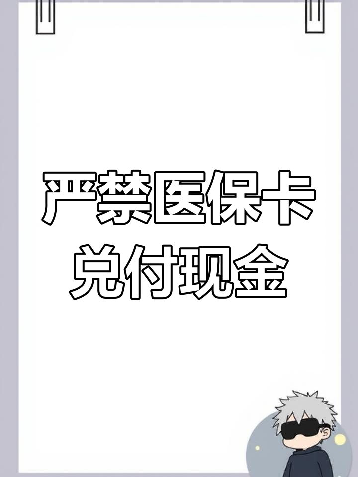 长兴独家分享医保卡套取现金渠道的渠道(找谁办理长兴医保提取代办中介？)