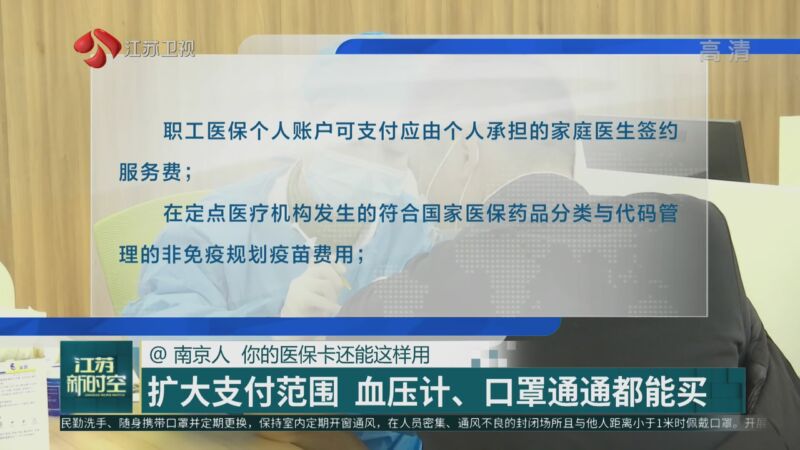 长兴最新南京医保卡怎么套现金吗方法分析(最方便真实的长兴南京医保如何提现方法)