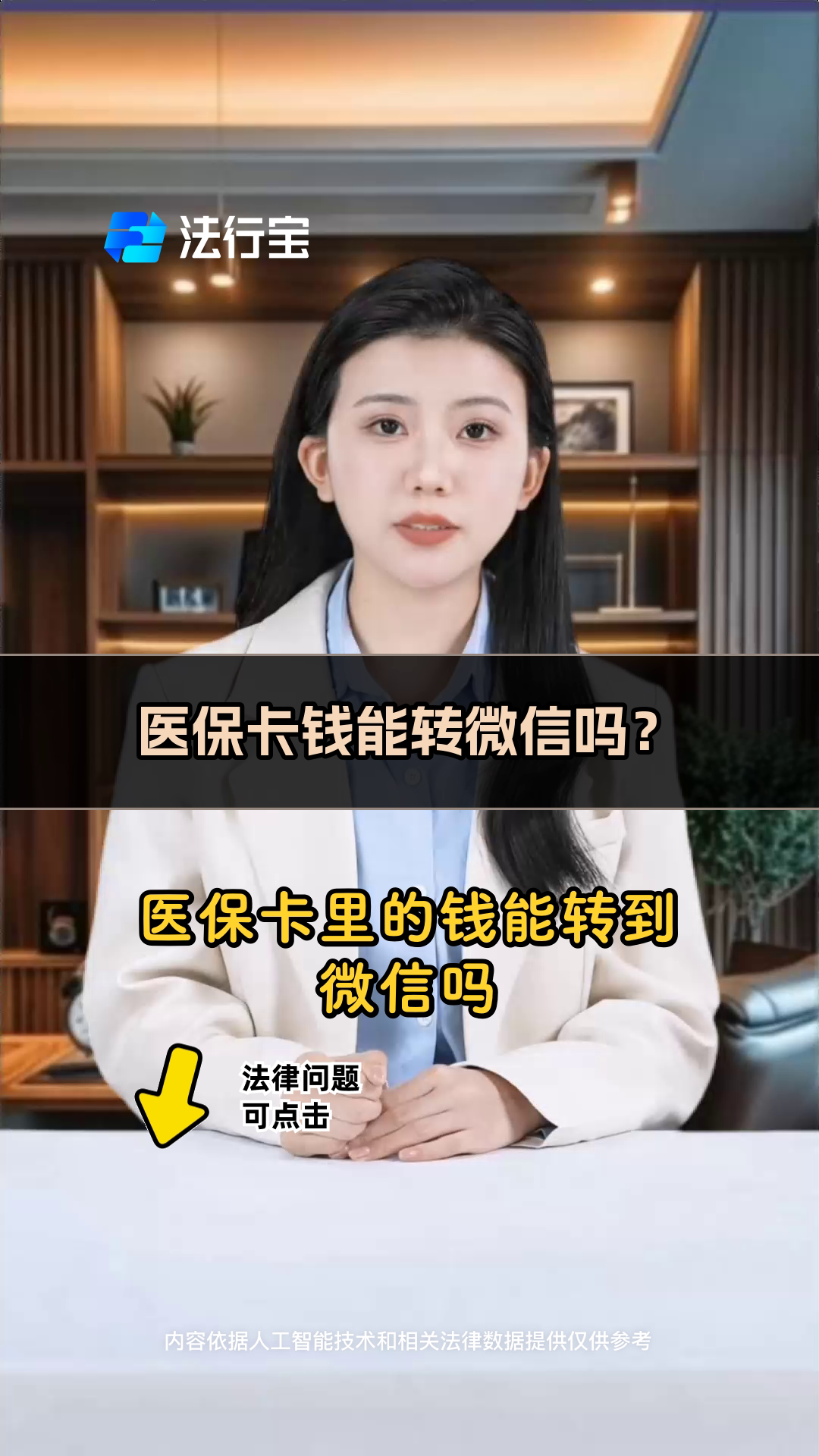 长兴最新医保卡里的钱怎么转方法分析(最方便真实的长兴医保卡里的钱怎么转移到异地账户方法)