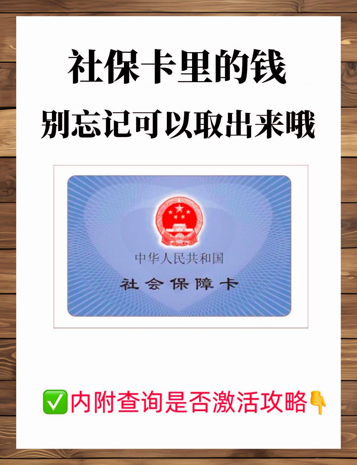 长兴最新医保卡可以提现到微信吗方法分析(最方便真实的长兴医保卡能从银行提现金吗方法)