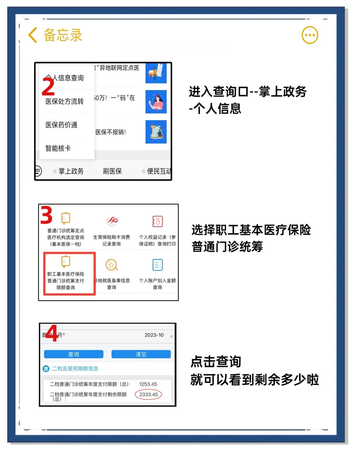 长兴最新个人医保余额怎么提取方法分析(最方便真实的长兴医保卡的钱怎么转到微信方法)