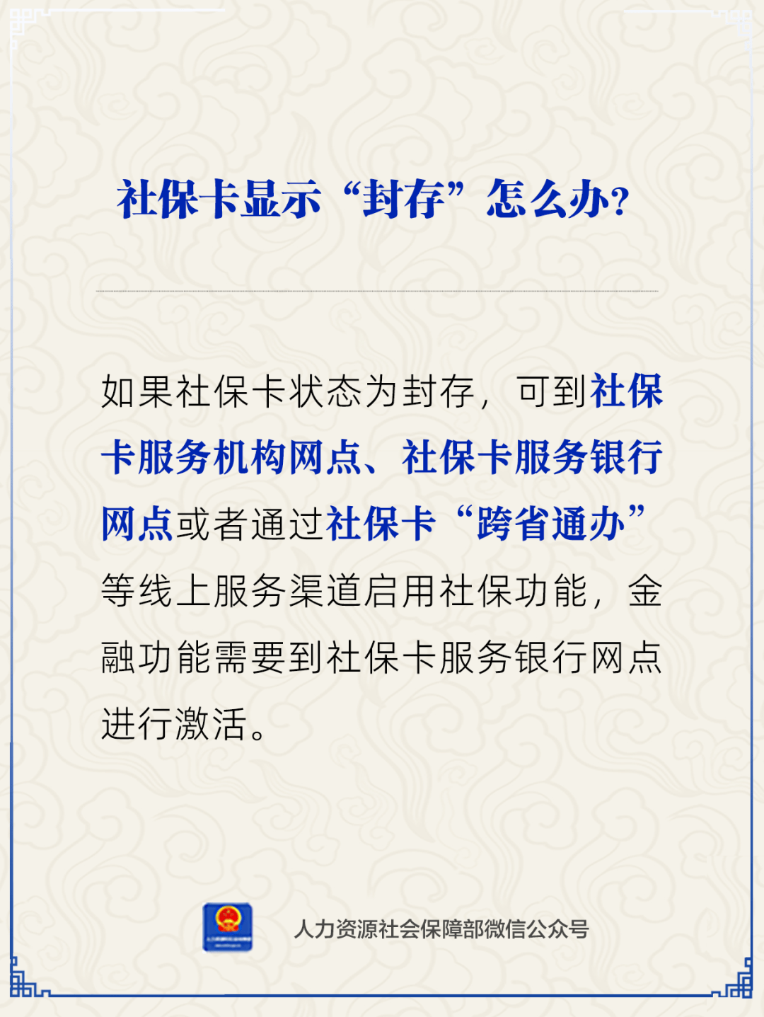 长兴最新24小时套社保卡微信方法分析(最方便真实的长兴24小时套社保卡 微信方法)