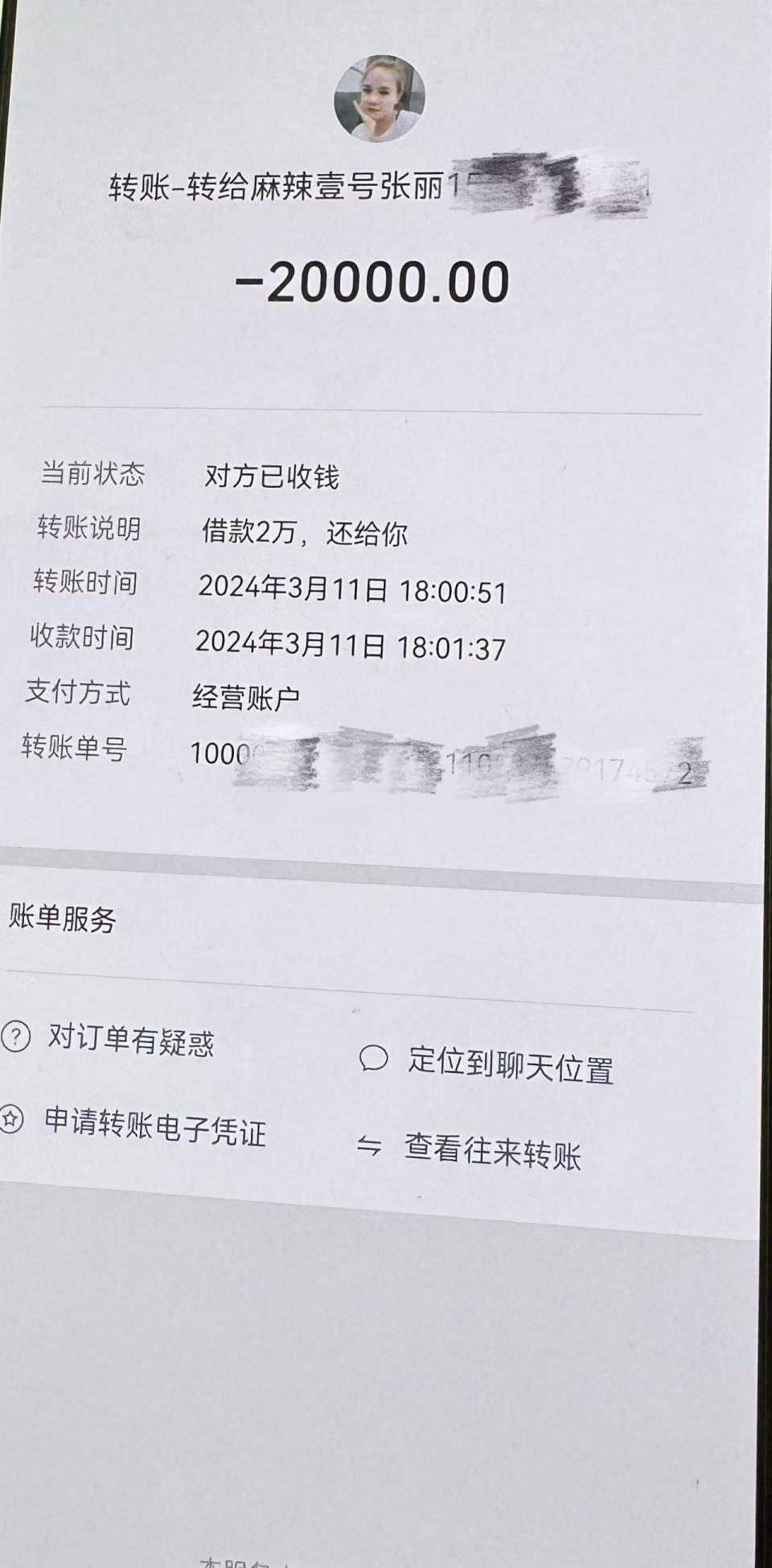 长兴最新社保卡的钱转到微信被拒绝方法分析(最方便真实的长兴社保卡转账银行拒绝该交易方法)