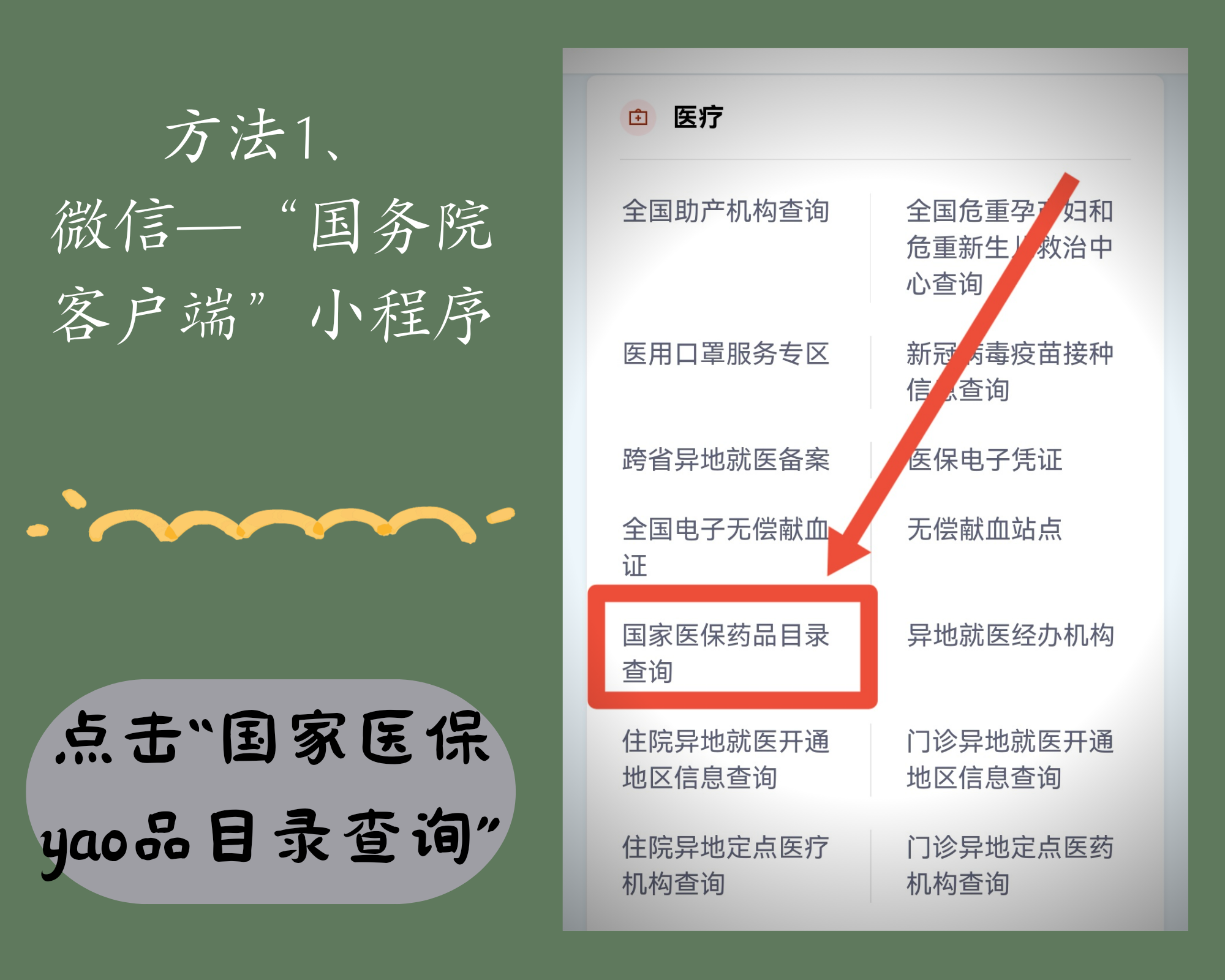 长兴最新找中介10分钟提取医保电话方法分析(最方便真实的长兴医保中介代办方法)