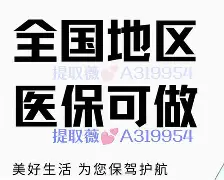 长兴最新急用钱24小时套医保卡沈阳方法分析(最方便真实的长兴急用钱套医保卡联系方式方法)