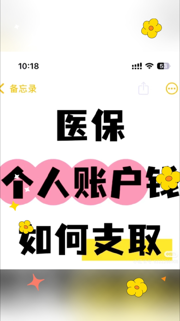 长兴最新深圳医保的钱怎么提取出来方法分析(最方便真实的长兴深圳医保提现方法方法)