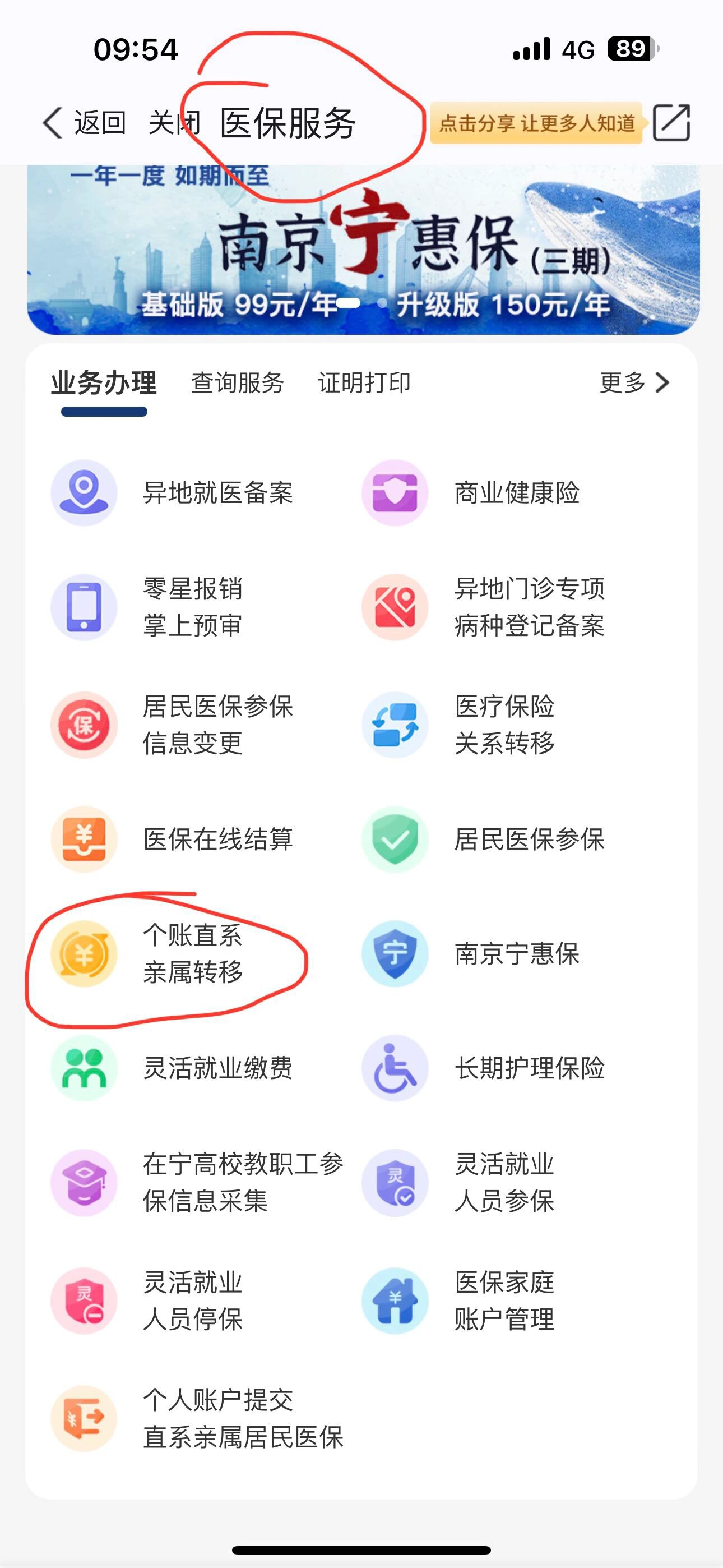长兴最新医保个人账户提取方法方法分析(最方便真实的长兴医保个人账户如何取出方法)