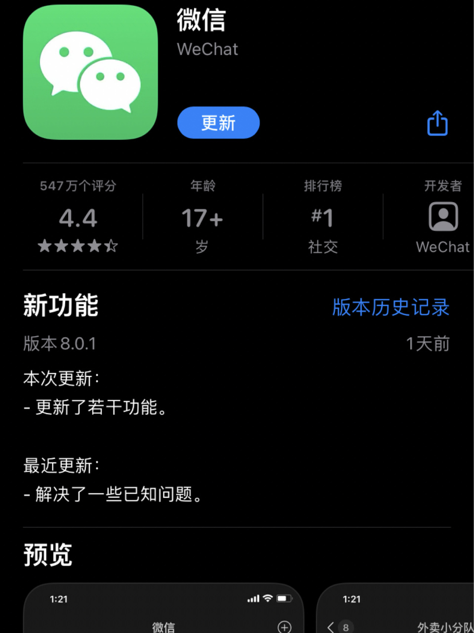 长兴最新微信下载官方正版方法分析(最方便真实的长兴微信2025官方正版方法)