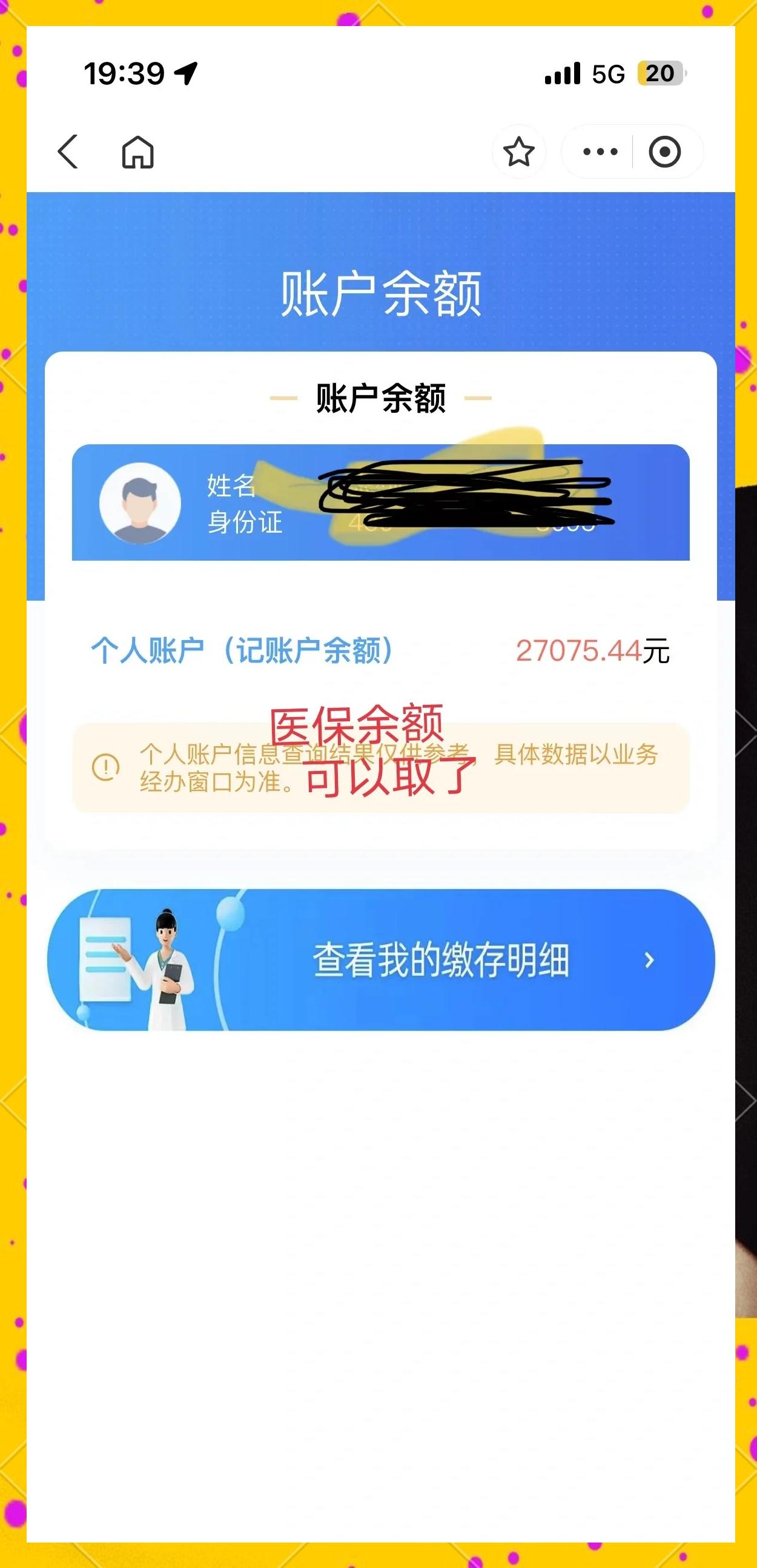 长兴最新小额医保300以内提取方法分析(最方便真实的长兴医保小额提取代办200以内方法)