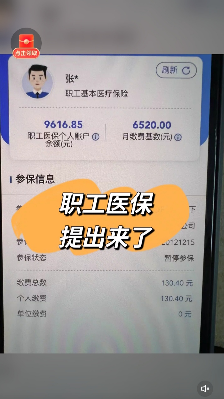 长兴最新医保卡余额如何提取方法分析(最方便真实的长兴医保卡余额提取方法嶶新qw413612诚安转出方法)