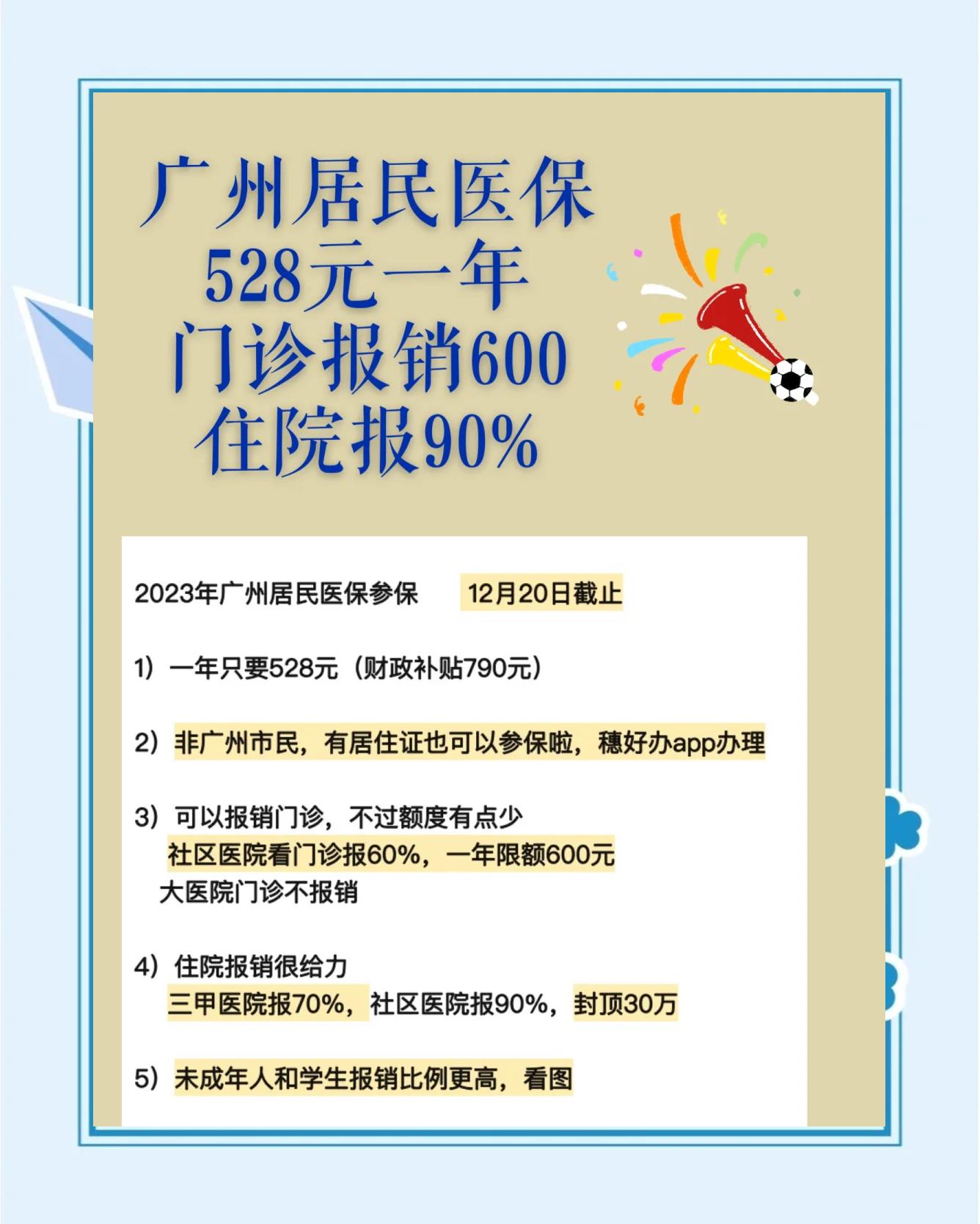 长兴最新广州急用钱套医保卡方法分析(最方便真实的长兴广州急用钱套医保卡妍qw413612沼方法)