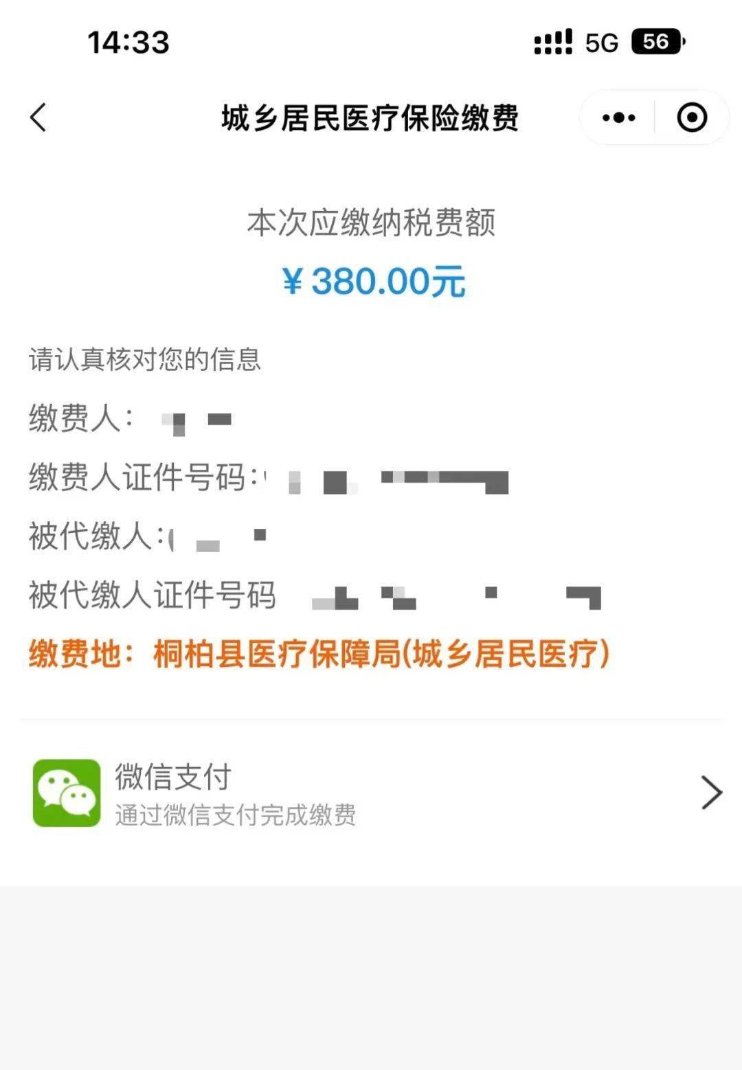 长兴最新医保取现24小时微信成都方法分析(最方便真实的长兴成都医保卡取现费用方法)
