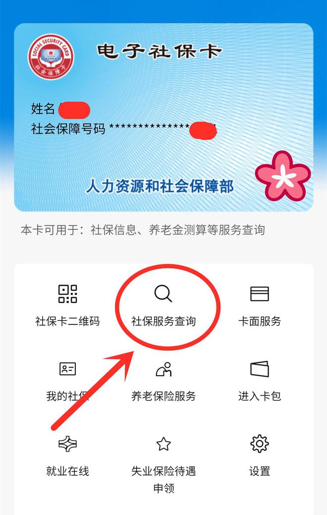 长兴最新24小时套社保卡微信能用吗方法分析(最方便真实的长兴24小时套社保卡微信能用吗安全吗方法)