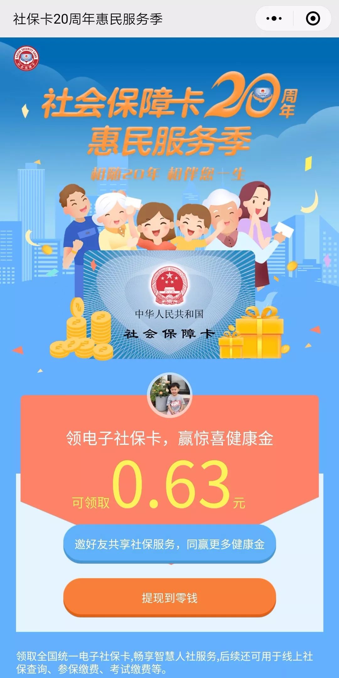 长兴最新24小时套社保卡微信烟台方法分析(最方便真实的长兴烟台哪有套医保卡的方法)