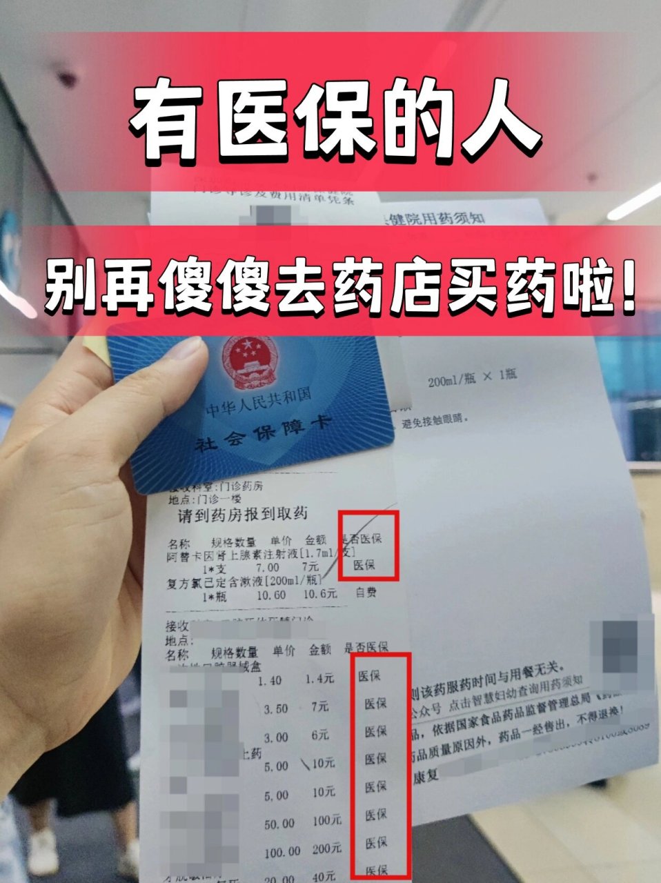 长兴最新药店会帮套医保取现吗方法分析(最方便真实的长兴药店可以套取医保卡现金吗方法)