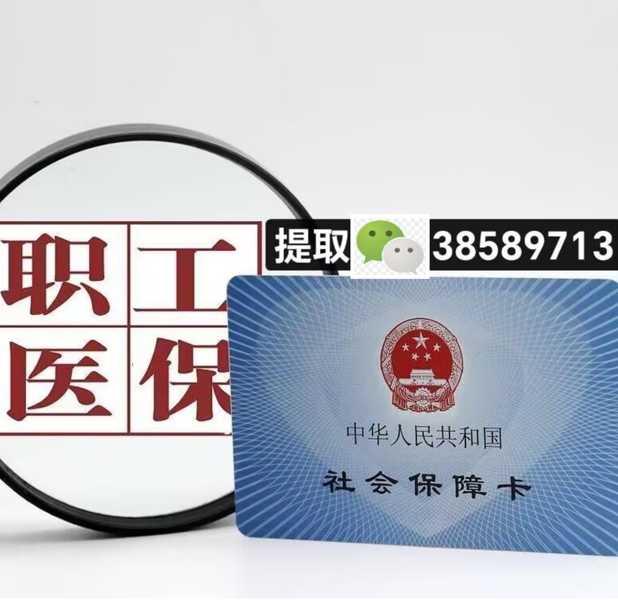 长兴最新医保卡提现代办联系方式方法分析(最方便真实的长兴医保卡在哪里办理需要什么资料方法)