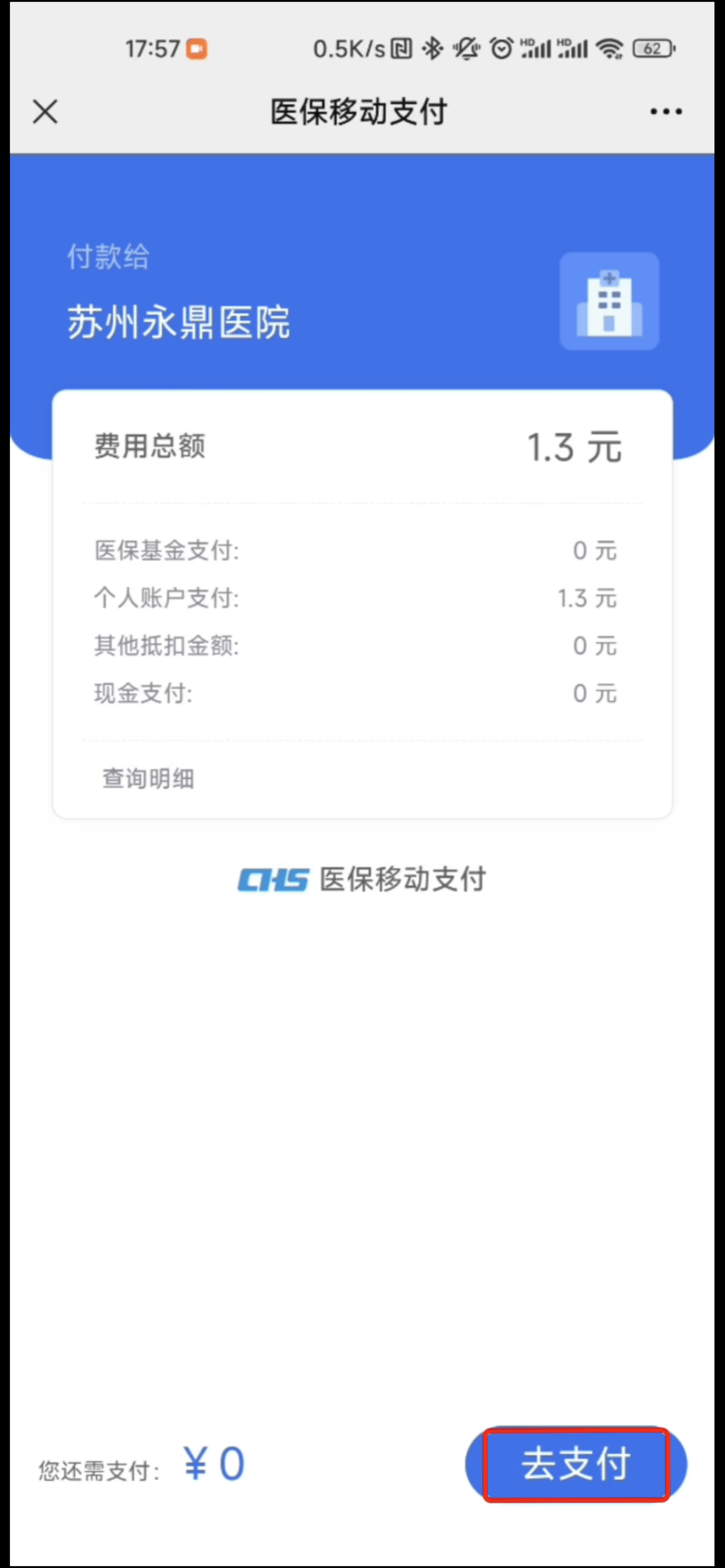 长兴最新医保提取24小时微信方法分析(最方便真实的长兴急用钱如何提取医保卡里的钱方法)