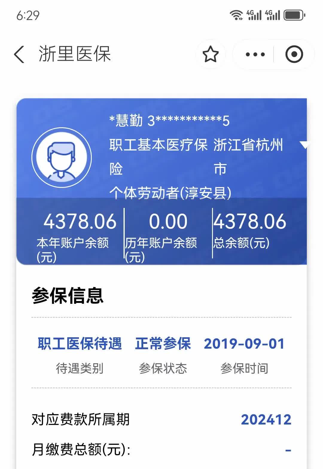 长兴最新医保换现金秒到账微信方法分析(最方便真实的长兴医保换现金秒到账微信添威芯qw413612提出方法)