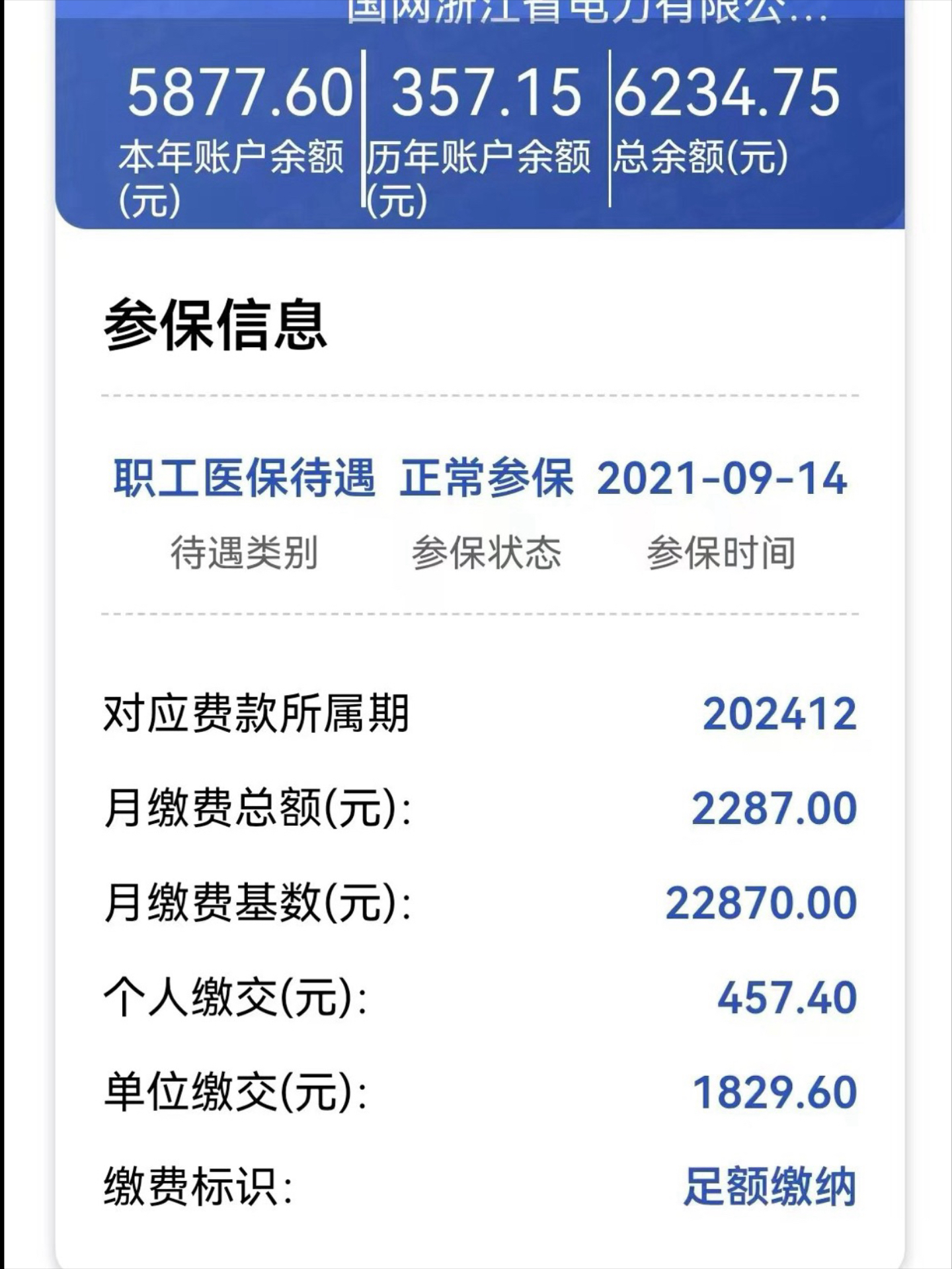 长兴最新医保卡里的余额怎么提现方法分析(最方便真实的长兴医保卡里的余额怎么提现到银行卡方法)